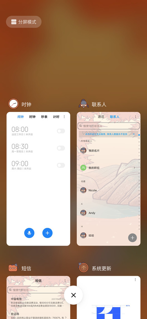 杜甫—秋兴 screenshot