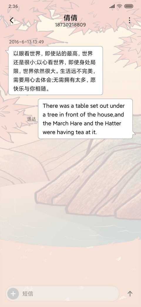 杜甫—秋兴 screenshot