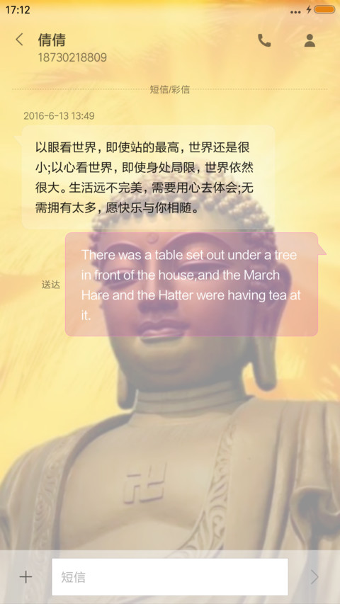 佛光 screenshot
