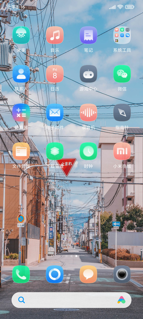 后街小巷 screenshot