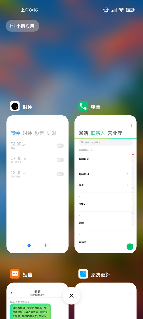 红叶 screenshot