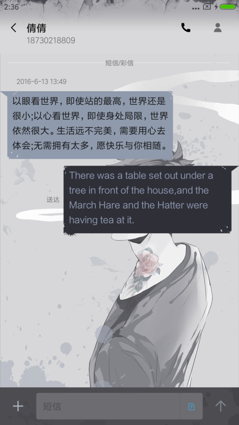 孤独成性 screenshot