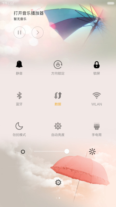等待雨,是伞一生的宿命(全图标) screenshot