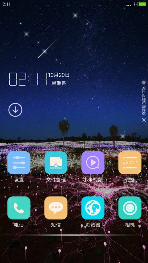 幻美（好评返现+头像） screenshot