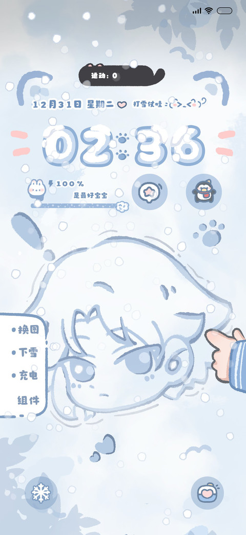 赛博雪地小画家 screenshot