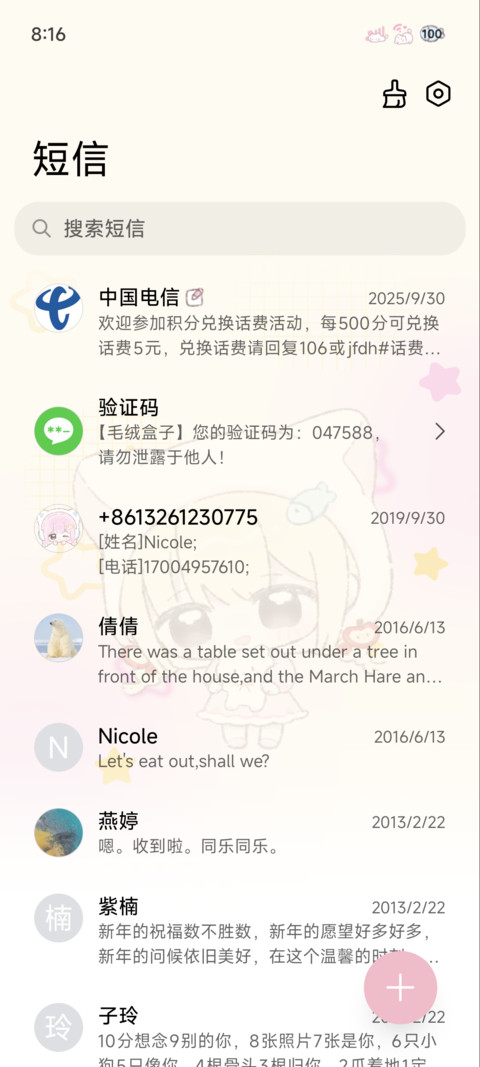 发光软萌奶黄小女孩 screenshot