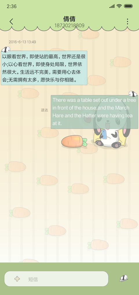 哎吖呀 screenshot