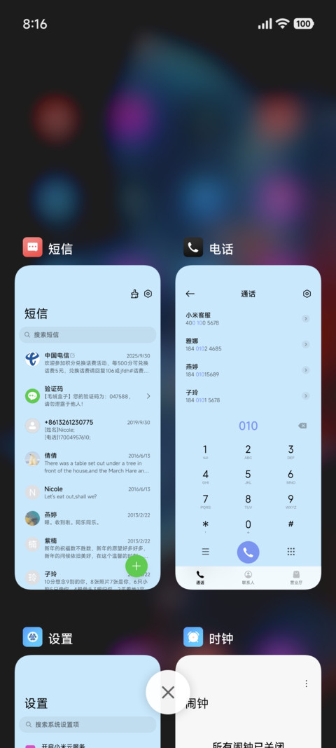 商务 花雾蓝黛 screenshot