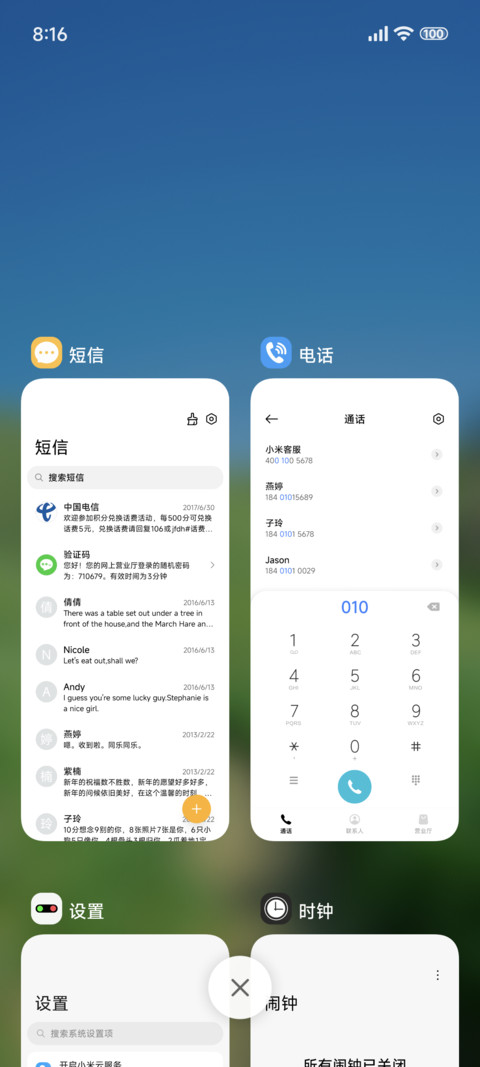 小确幸 护眼 screenshot