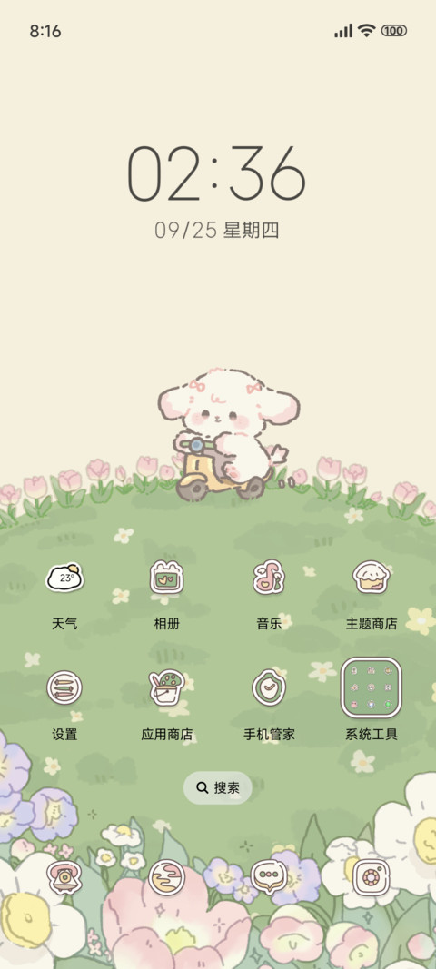 春日露营小狗 screenshot