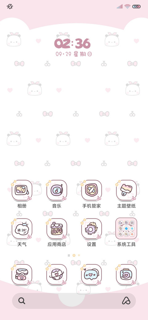小可爱一二自律壁纸 screenshot