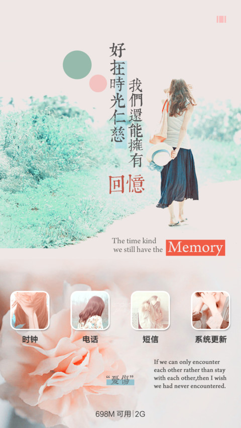 可不可以不勇敢 screenshot