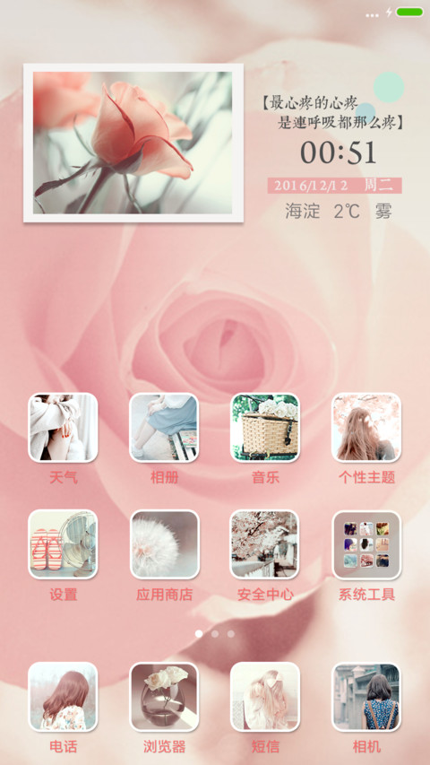 可不可以不勇敢 screenshot