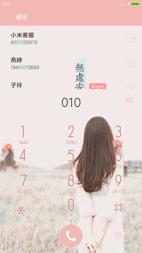 可不可以不勇敢 screenshot