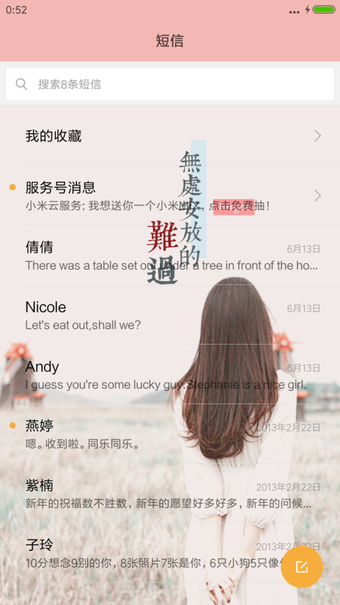 可不可以不勇敢 screenshot