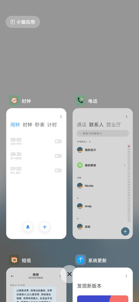 莫兰迪 简约护眼 screenshot