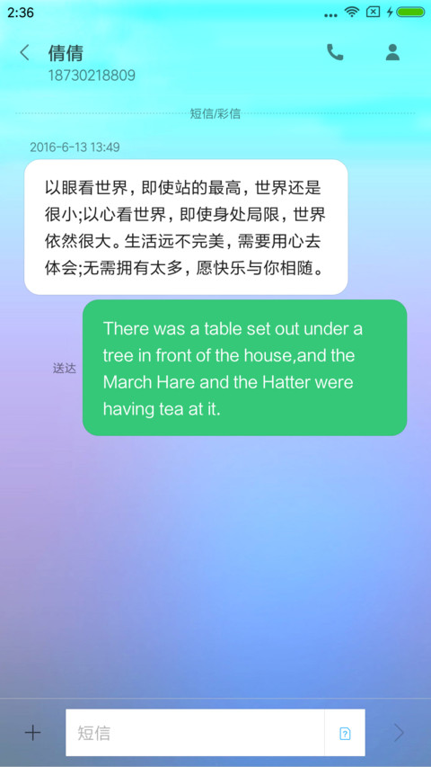 全屏小确幸 screenshot
