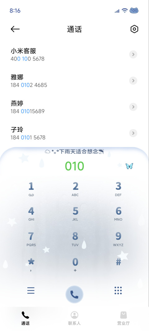 雨雾 动态文字 screenshot