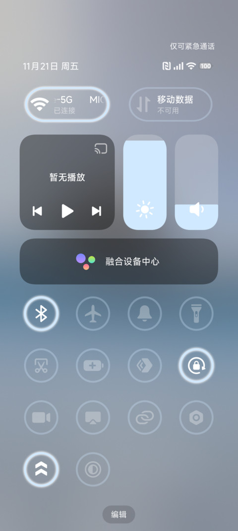 液态海底景深 screenshot