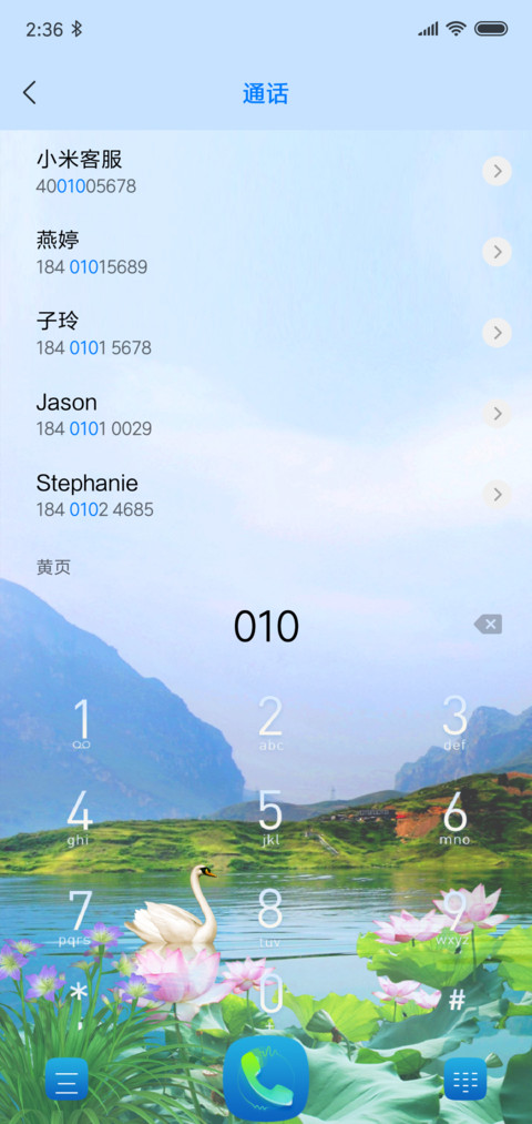 高山流水生财来 screenshot