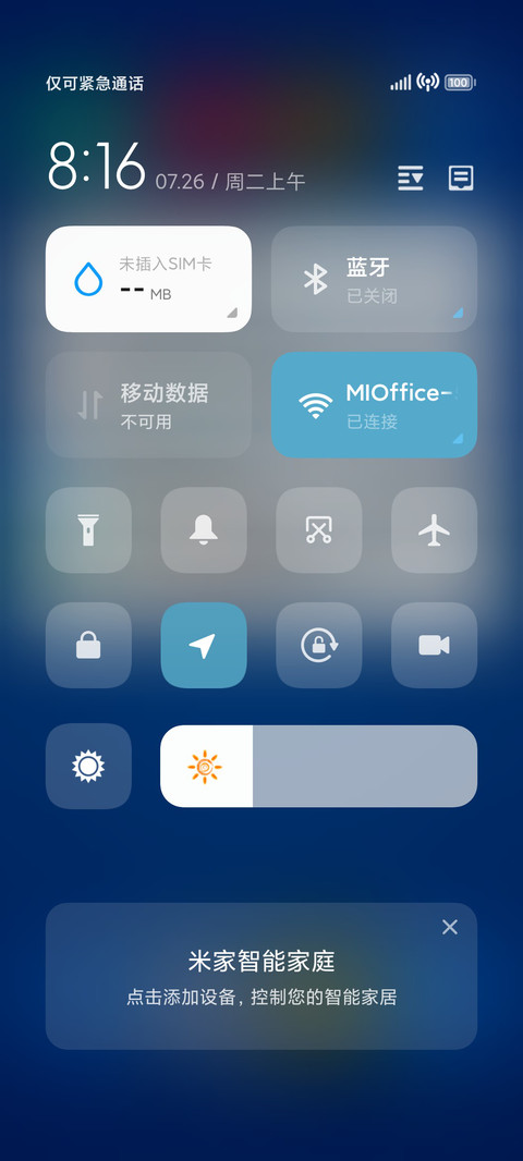 十三夜之月 screenshot