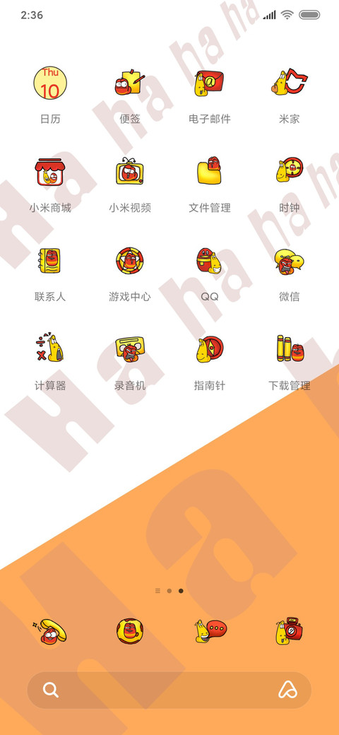 臭屁虫开兴的像傻子 screenshot