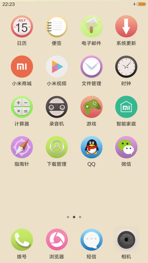 生如夏花 screenshot