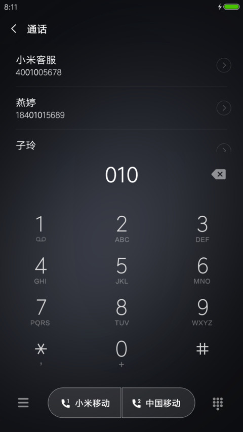墨黑 screenshot