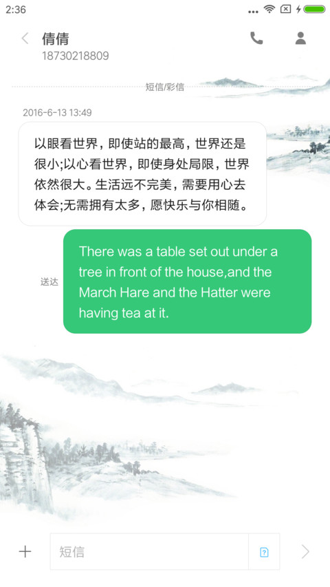 醉江岸 screenshot