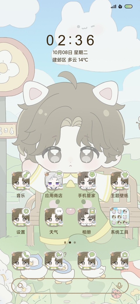 萌娃世界换装娃娃 screenshot