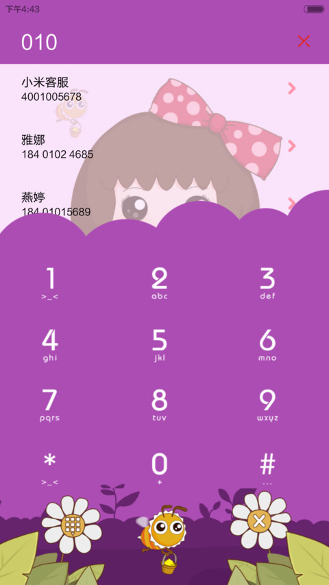 采蘑菇的小悠(好评返现) screenshot