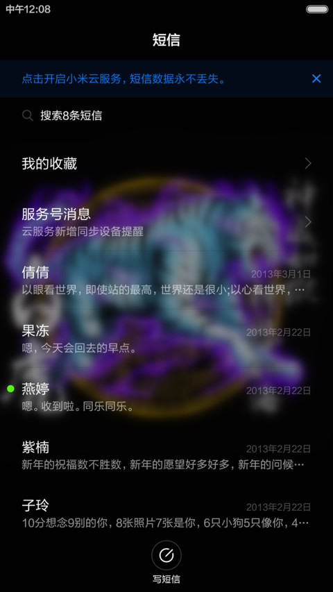 白虎（全动效） screenshot