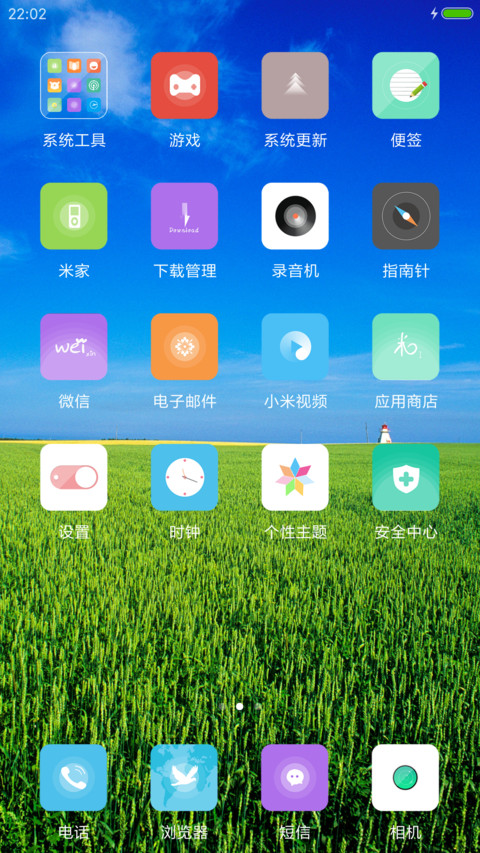 清爽夏日c screenshot