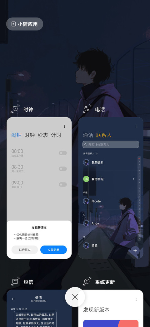 想你的夜 screenshot