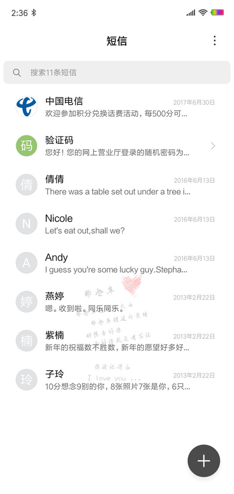 那些年 screenshot