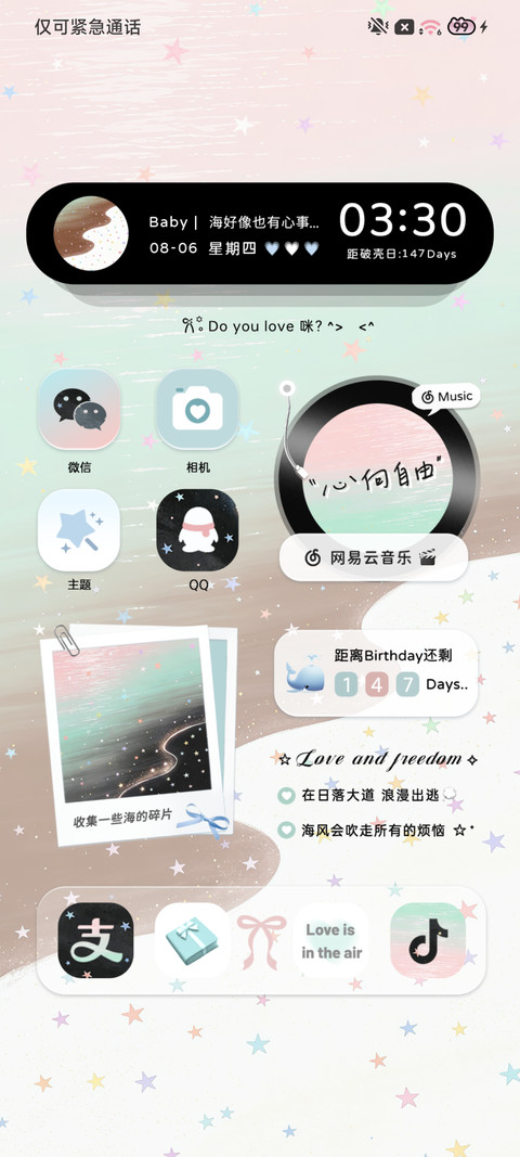 Ins简约甜梦星滩 screenshot