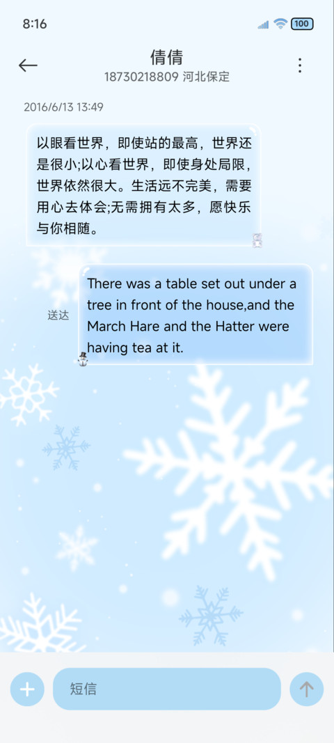 OS初雪情书自定义 screenshot