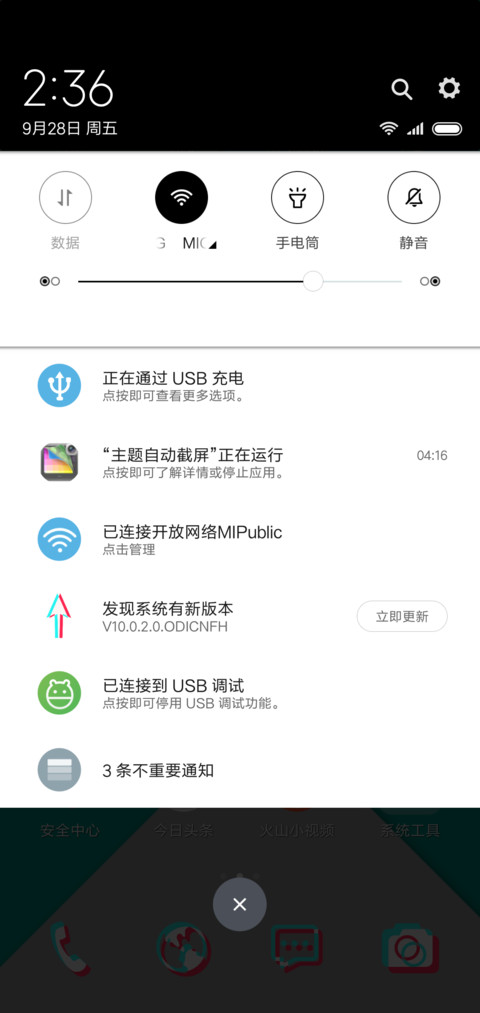 会不断升级の东西 screenshot