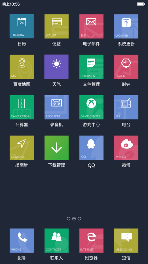 win10酷黑版 screenshot