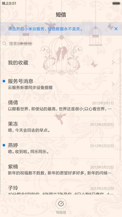 如你所愿【完整版+好评返现】 screenshot