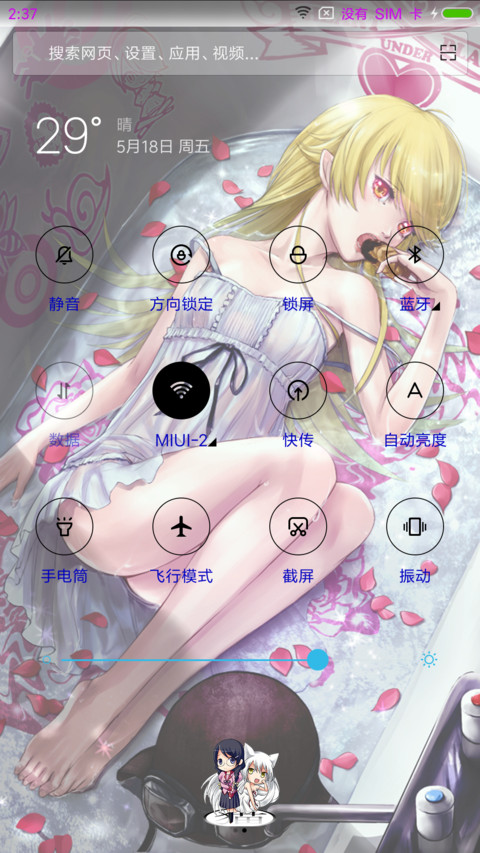 物语系列 screenshot