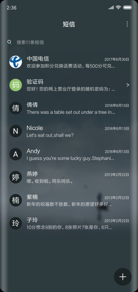 独行者 screenshot