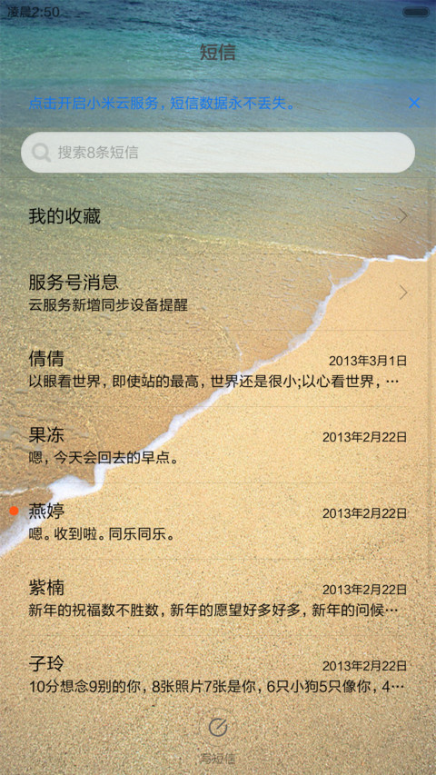 一半海水一半沙 screenshot