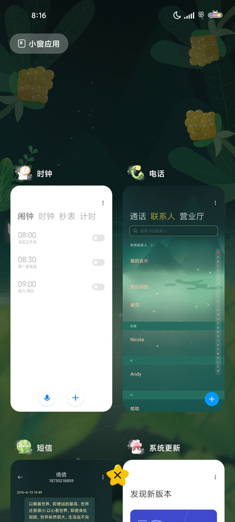 兔子的秘密花园 screenshot