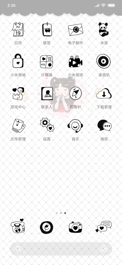 WoW表情包 screenshot