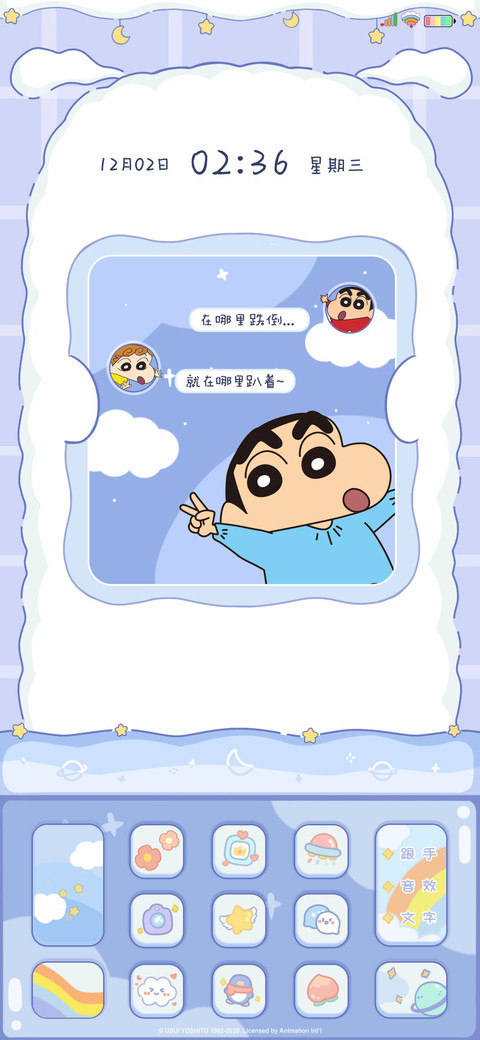 蜡笔小新 音效键盘 screenshot