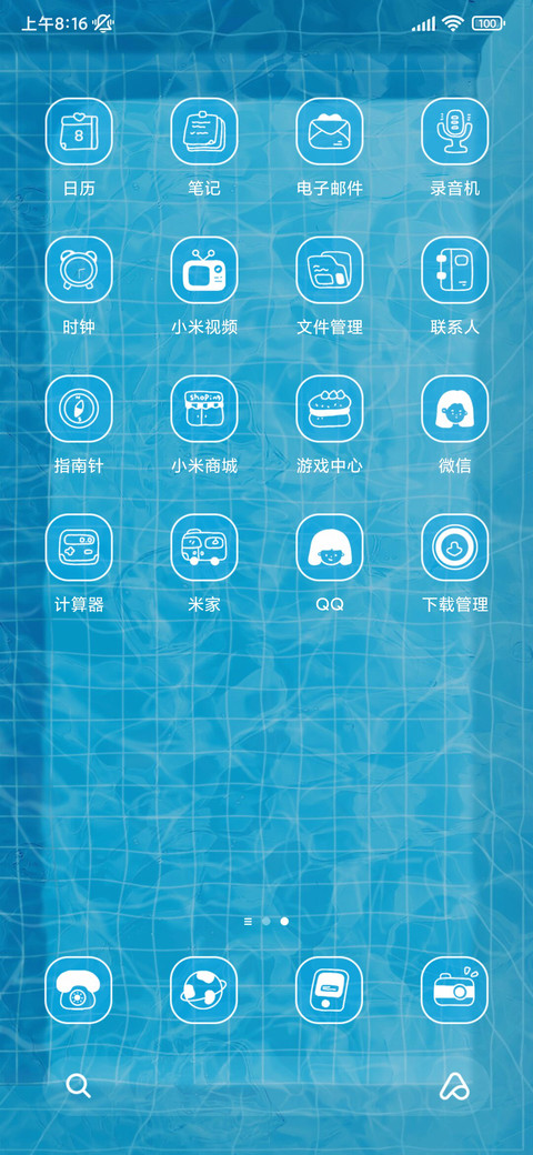 水波纹 泳池小动物 screenshot