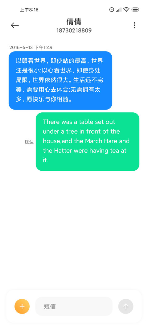 Yape screenshot