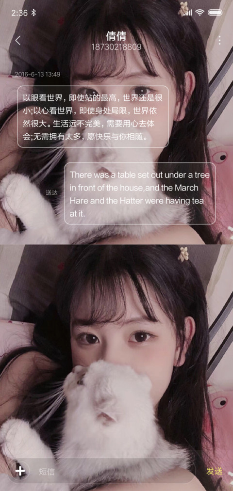 网红 你今天真好看 screenshot