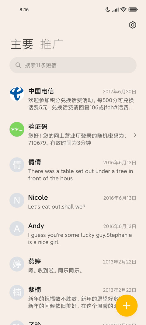 兔兔玫瑰星球 screenshot